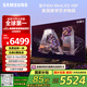 三星（SAMSUNG）65X8F 65英寸 量子點(diǎn) AI Mini LED藝術(shù)電視 壁紙電視 超薄平嵌 144Hz QA65QNX8FAJXXZ【金晨同款】