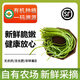 沂蒙薈馨園有機現摘新鮮長(cháng)豆角 新鮮四季豆 豇豆 無(wú)農藥殘留 健康營(yíng)養更豐富 豆角 4斤左右 一箱 2000g