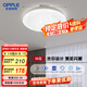 歐普照明（OPPLE）吸頂燈客廳燈LED照明燈具簡約臥室燈過道燈 星空-36W