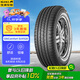 佳通(Giti)輪胎215/60R17 96H SUV520 原配 瑞虎3 適配 寶駿560/榮威 