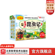 （注音美繪本）法布爾昆蟲(chóng)記套裝（全10冊(cè)，真人朗讀版，中國(guó)科學(xué)院張廣學(xué)院士推薦閱讀