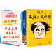 莫言作品套裝：不被大風(fēng)吹倒+生死疲勞（諾獎(jiǎng)得主莫言新書(shū)?人生感悟?不看不知道，莫言真幽默！莫言作品集 收錄《我的室友余華》） 文學(xué)