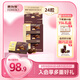 費(fèi)列羅 巧克力禮盒 80%黑巧克力 24粒300g 零食 送禮 七夕情人節(jié)禮物