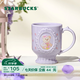 星巴克（Starbucks）杯子 花園舞曲系列陶瓷馬克杯 高顏值桌面咖啡杯男女中秋國慶禮物 紫色款馬克杯296ml