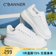 千百度 C°BANNER秋季新款厚底小白鞋女百搭時尚簡約圓頭休閑鞋經(jīng)典板鞋增高女鞋 白色 37