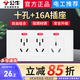 公牛118型開關(guān)插座自由組合長方形插座電源暗裝面板G04白 三孔16A十孔三位