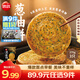 思念【89.9元任選9件】早餐任選 半成品早餐 面點(diǎn)早餐組合 速食方便 老上海蔥油餅270g