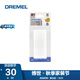 DREMEL 琢美通用附件 GG02膠棒（配合930）
