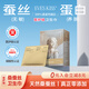 夏娃之吻夜用衛(wèi)生巾100%桑蠶絲無敏透氣裸感360mm5片裝京東自營夜用姨媽巾