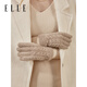 ELLE100%山羊絨手套女士秋冬季戶(hù)外開(kāi)車(chē)保暖針織加厚送禮禮盒裝