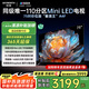 創(chuàng)維電視75A4F 75英寸電視機(jī)mini led 144Hz高刷4+32G 75吋國家補(bǔ)貼一級(jí)能效 4k液晶平板游戲 以舊換新