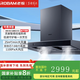 老板 ROBAM【商場同款】/8558S/85C2S/8557S/8358S/8357S/8331S油煙機大吸力油煙機套裝 8358S線下商場同款【25立方大吸力】