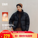 森馬（Semir）輕松羽絨|羽絨服男三防外套發(fā)熱面包服冬2025抗靜電109725113101