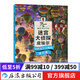 迷宮大偵探皮埃爾 守護(hù)天空之城的迷宮蛋 插畫團(tuán)隊(duì)IC4DESIGN創(chuàng)作3-9歲兒童益智玩具迷宮書 浪花朵朵童書