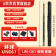 U環(huán)球新款臺球桿12.5mm大頭桿1/2分體球桿UN-061黑八臺球桿九球桿