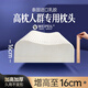 維佩洛德國品質(zhì)高枕頭加厚加高泰國天然乳膠枕頭高枕加厚加高成人護橡膠 【加高】配原裝天絲枕套 單只