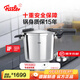 菲仕樂高壓鍋德國(guó)制造味達(dá)快高速快鍋壓力鍋防爆高壓鍋燃?xì)庠铍姶艩t通用 味達(dá)快至臻【黑武士】含屜 22cm 6L