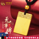 中國(guó)黃金（CHINA GOLD）無(wú)事牌黃金吊墜祥云無(wú)事牌項(xiàng)鏈編繩掛墜男女款送男友老公七夕禮物 約5.1g【現(xiàn)貨】
