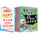 藏在漫畫里的三十六計兒童版（全3冊）小學(xué)生漫畫趣解三十六計培養(yǎng)孩子解決問題的思路與策略了解中國傳統(tǒng)文化兒童文學(xué)課外閱讀