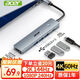 宏碁（acer）Type-C擴展塢USB3.0分線(xiàn)器拓展塢HDMI轉接頭適用MacBook 電腦手機轉換器4K60Hz投屏PD充電器五合一