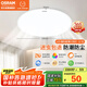 歐司朗（OSRAM）臥室燈吸頂燈圓形超薄燈房間陽(yáng)臺(tái)過(guò)道走廊燈簡(jiǎn)約快速拆裝包安裝
