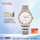飛亞達(dá)（FIYTA）Hunter系列簡(jiǎn)約時(shí)尚全自動(dòng)機(jī)械表防水皮帶男女士手表情侶生日禮物 間金鋼帶女表 DLA29000.MWM