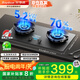 榮事達（Royalstar）燃氣灶天然氣雙灶嵌入式5.2kW猛火 雙邊定時AG玻璃灶具灶臺 JZT-C604YS-1