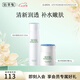 佰草集肌本清源水乳套裝 補水保濕護膚品化妝品套裝禮物送女友 夏季清爽補水【水+霜】