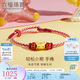 六福珠寶七夕禮物 輕松小熊足金硬金鎏彩黃金轉(zhuǎn)運(yùn)珠手繩 金重約0.35克
