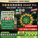 創(chuàng)維電視85A6F Pro85英寸2880分區(qū)MiniLED 2026款 內(nèi)置回音壁液晶平板電視 以舊換新家電國(guó)家補(bǔ)貼20% 85英寸 A6E升級(jí)款
