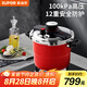 蘇泊爾（SUPOR）7.2L壓力快鍋22cm紅色高壓鍋304不銹鋼不挑爐灶YW229KC2