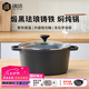 鑄味（Jill May）鑄味琺瑯湯鍋鑄鐵鍋生鐵搪瓷微壓燉煮高湯煮粥鍋燃?xì)庠铍姶艩t通用 湯鍋【玻璃蓋】曬單送煎盤 26cm