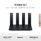 華為路由BE7 Wi-Fi 7 6500兆級 超薄膜天線(xiàn) 雙2.5GE網(wǎng)口 千兆路由器 無(wú)線(xiàn)家用路由器wifi7穿墻高手 雙2.5G網(wǎng)口|颶風(fēng)散熱|超薄膜天線(xiàn)