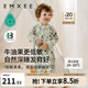 嫚熙（EMXEE）嬰兒分腿睡袋寶寶紗布四季通用薄款兒童中大童牛油果紗羅防踢被 竹園熊貓【四層長袖】背后網(wǎng)口 120碼(適合108-120cm)