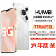 HUIWEI手機1TB大內(nèi)存2025新品7800mAh快充長續(xù)航驍龍888電競6400W高清拍照十面抗摔質(zhì)保6年 雪欲白 16G+1TB（1024G）