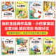 【名家獲獎】正版幼兒園繪本閱讀一年級閱讀課外書(shū)必讀3–5一6歲兒童繪本漫畫(huà)書(shū)童話(huà)故事書(shū)幼兒園中班大班4到6歲繪本6歲以上注音版 【全10冊】小巴掌童話(huà)（掃碼有聲伴讀）