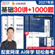 【宇哥官方店】張宇2027考研數學(xué)基礎30講張宇1000題強化36講張宇8+4套卷八套卷四套卷高等數學(xué)線(xiàn)性代數概率論與統計2026 【爆款推薦】27張宇基礎30講+1000題（數一）