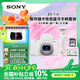 索尼（SONY）ZV-1M2 拍攝手柄套裝 白色