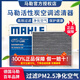 馬勒活性炭空調(diào)濾芯適用于 現(xiàn)代悅動(08至10款)/現(xiàn)代雅紳特