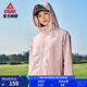 匹克（PEAK）馭水科技丨梭織風(fēng)衣女新款寬松防水運動(dòng)外套女運動(dòng)服連帽夾克 紅粉 XL