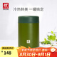 雙立人（ZWILLING）保溫飯盒食物罐316不銹鋼內(nèi)膽家用大容量保溫湯壺保溫桶廚房好物 青檸色 480ml