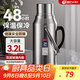 天喜（TIANXI）保溫壺?zé)崴看笕萘颗瘔鼐撜婵詹Ａ?nèi)膽學(xué)生3.2L家居館老師禮物
