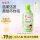 郁美凈兒童洗發(fā)水寶寶鮮奶潔發(fā)寶200g呵護頭皮柔順發(fā)絲保濕洗發(fā)水3-6歲