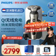 飛利浦（PHILIPS）電動(dòng)剃須刀 荷蘭整機(jī)進(jìn)口高端奢享SP9系Pro微提切科技刮胡刀限定禮盒 七夕情人節(jié)禮物送老公送男友 【經(jīng)典9系奢享版】納米凈剃 SP9873/14