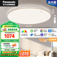 松下（Panasonic）吸頂燈客廳燈臥室燈智能全光譜護(hù)眼140瓦松洵 已接入米家APP