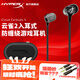 極度未知（HYPERX）云雀2游戲耳機(jī)入耳式 電競耳機(jī)有線筆記本電腦手機(jī)fps吃雞csgo耳麥內(nèi)置麥克風(fēng) 云雀2-黑