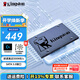 金士頓A400系列SSD固態(tài)硬盤(pán) SATA3.0接口  筆記本 臺(tái)式機(jī) A400 SATA 經(jīng)典傳承 960G非1T