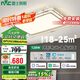 雷士照明（NVC）LED輕奢吸頂客廳燈全光譜RA97防藍(lán)光智控國家補(bǔ)貼燈飾128W包安裝