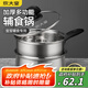 炊大皇304不銹鋼奶鍋+蒸屜輔食鍋湯鍋嬰兒寶寶煮牛奶熱奶鍋泡面鍋18cm