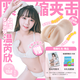 品覺(jué) Play&Joy飛機杯倒模膜口部名器真人陰道1:1圣杯斐濟杯男性成人用品溫芮欣 【溫芮欣】臺灣女優(yōu)圣杯